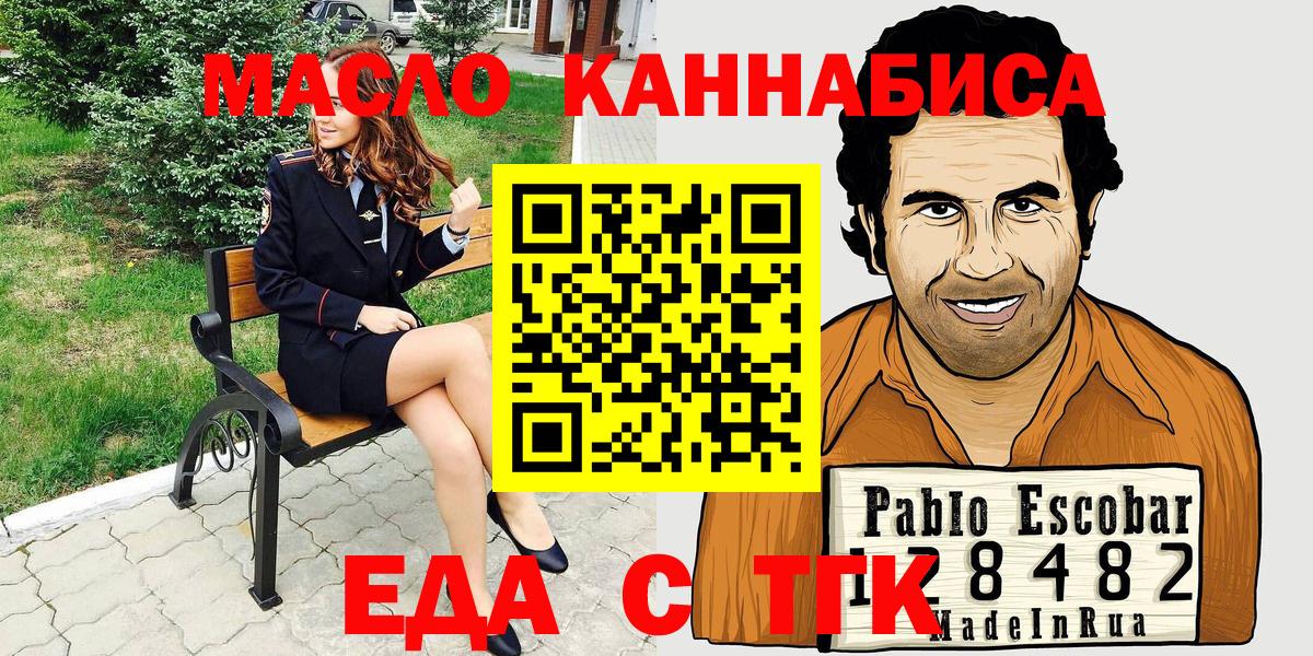 Cannafood конопля  Вход с VPN  Новороссийск 