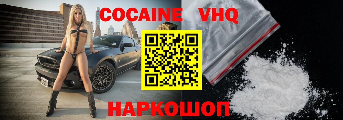 Cocaine Эквадор  Кокаин 98%  Новороссийск  хочу   Вход с VPN 