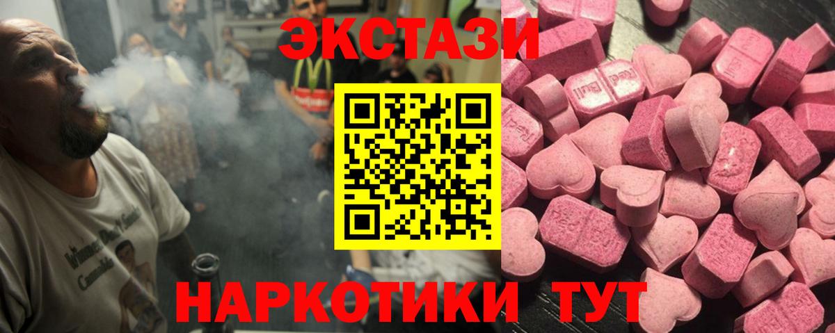 Ecstasy 99% Новороссийск