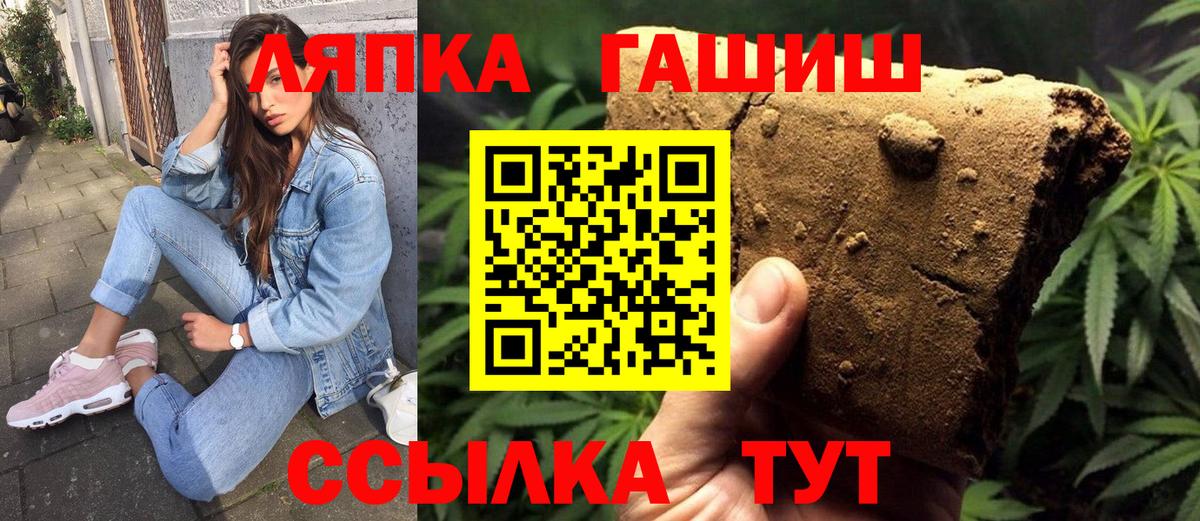 Гашиш ice o lator  Вход с VPN  наркота  Новороссийск  ГАШИШ гарик 