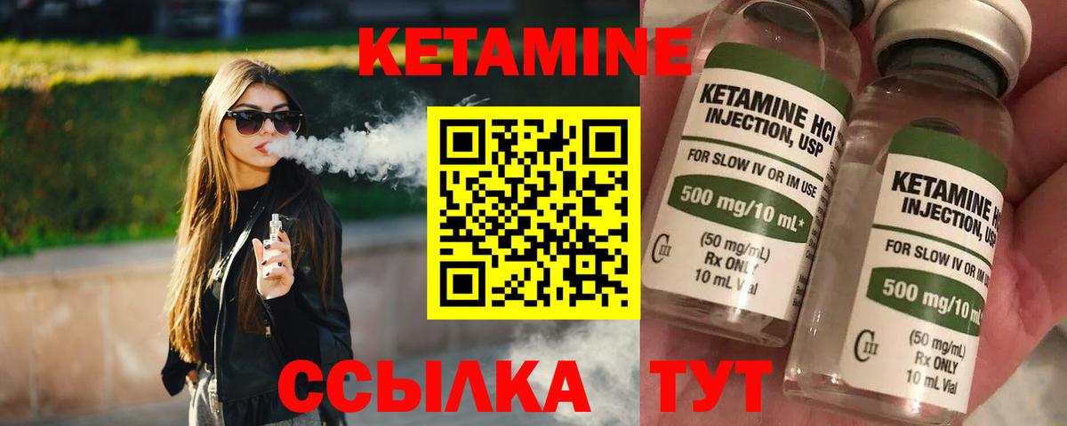 Кетамин VHQ  Кетамин VHQ  Вход с VPN  Новороссийск 