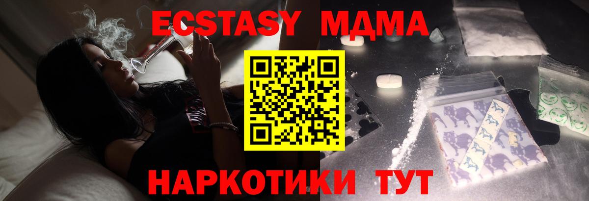 МДМА Molly Новороссийск