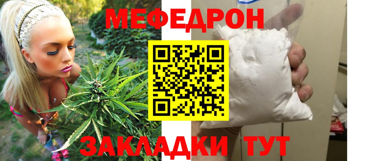 Меф кристаллы Новороссийск