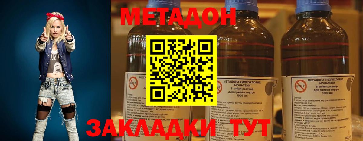 МЕФ   Новороссийск  Гашиш  Конопля  Вход с VPN  ГАШИШ  A-PVP СОЛЬ  