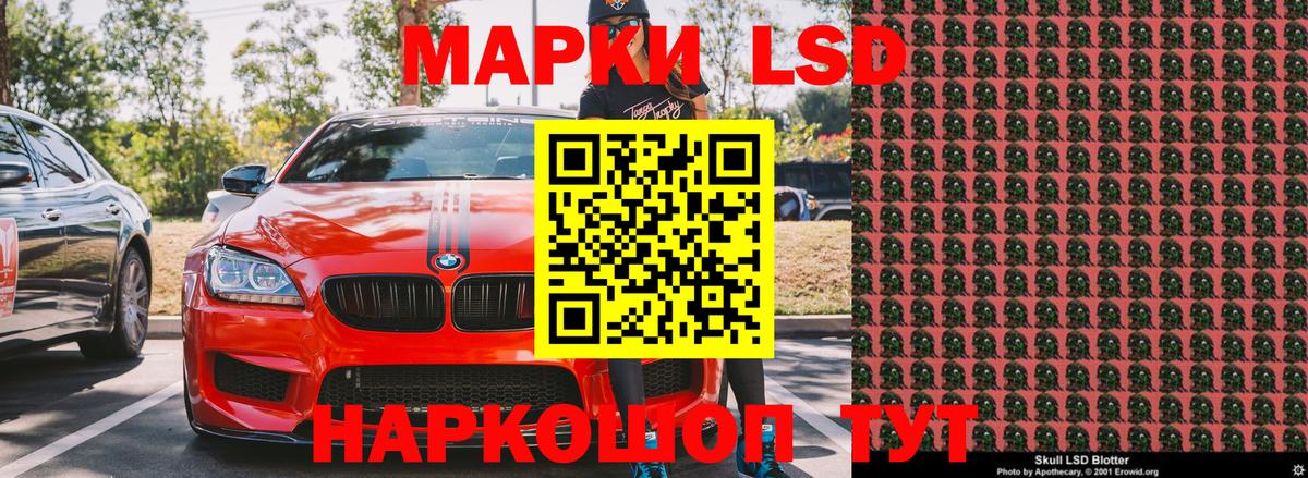 Марки 25I-NBOMe 1,8мг  дарнет шоп  Новороссийск  Вход с VPN 