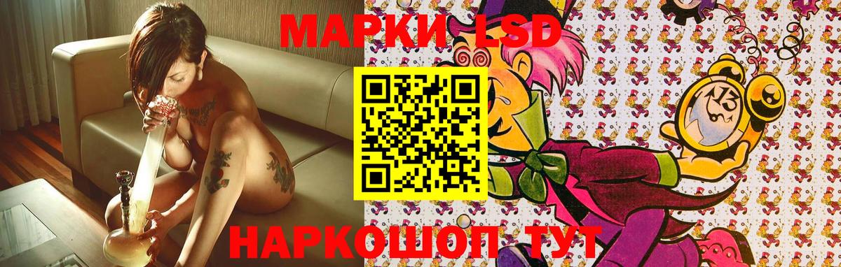Марки 25I-NBOMe 1,8мг Новороссийск